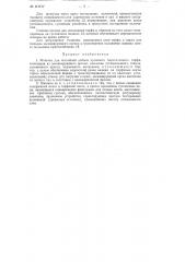 Машина для послойной добычи кускового подстилочного торфа (патент 117177)