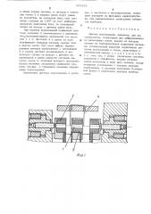 Датчик перемещения (патент 505882)