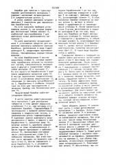 Барабан для намотки и транспортировки длинномерного материала (патент 937308) Барабан для намотки и транспортировки длинномерного материала (патент 937308)