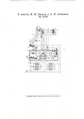 Автоматический регулятор вольтовой дуги прожектора (патент 14707)