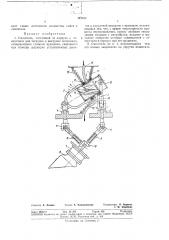 Патент ссср  341513 (патент 341513)