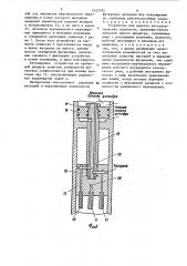 Устройство для ремонта металлургических агрегатов (патент 1532792)