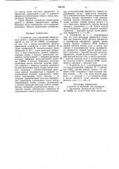 Устройство для сопряжения абонентскогопункта c цифровой вычислительной машиной (патент 824182)