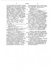 Способ получения n-алкил,(арил)замещенных 1,3,4- селенадиазолиевых солей (патент 963988)