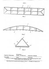 Элемент покрытия (патент 522311)