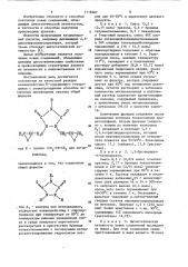 Способ получения производных уразола (патент 1118287)