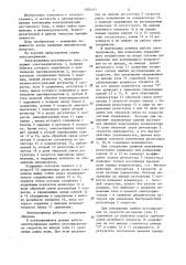 Электропривод постоянного тока (патент 1304161)