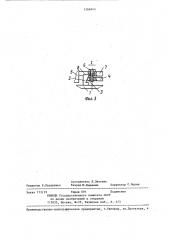 Направляющее устройство для шахтных подъемных сосудов (патент 1368245)