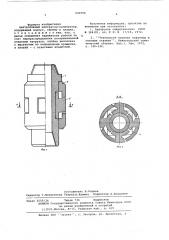 Центробежный центратор-калибратор (патент 606994)