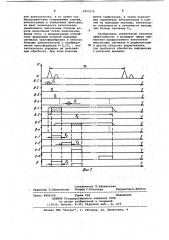 Накопитель импульсных сигналов (патент 1053276)