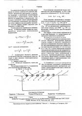 Способ направленного раскола монолитных объектов (патент 1752950)