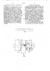 Устройство для гибки полосы (патент 816614)
