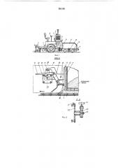 Асфальтоукладчик (патент 301399)