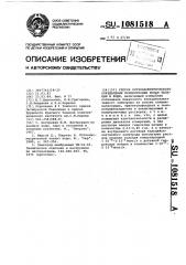 Способ потенционметрического определения концентрации ионов кальция в воде (патент 1081518)