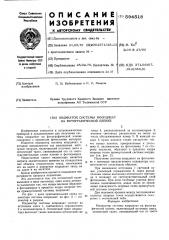 Индикатор системы координат на фотографической пленке (патент 594518)