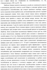 Способ изготовления аппарата воздушного охлаждения газа, способ изготовления теплообменной секции аппарата (варианты), способ изготовления камеры входа или выхода газа аппарата, способ гидравлических испытаний теплообменной секции аппарата и способ гидравлических испытаний коллектора подвода и отвода газа аппарата (патент 2364811)