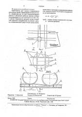 Крестовина (патент 1797634)
