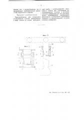 Приспособление для вторичного распыливания топлива, движущегося в виде пленки по стенке всасывающей трубы (патент 52193)