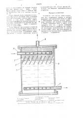 Устройство для очистки нефтесодержащих вод (патент 1535570)