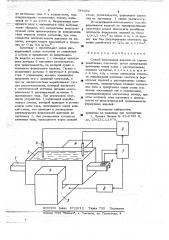 Способ формования изделий из термореактивных пластмасс (патент 785052)