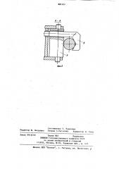 Устройство для установки и выверки оборудования на фундаменте (патент 881451)
