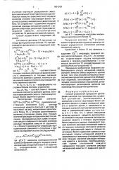 Способ управления процессом регенерации щелоков при производстве сульфатной целлюлозы (патент 1601263)