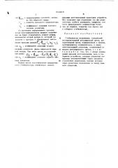 Стабилизатор напряжения (патент 452819)