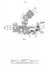 Рабочий орган чаесборочной машины (патент 1586593)