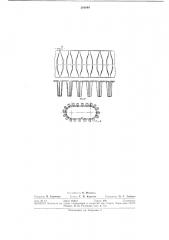 Машина для изготовления гофрированных деталей (патент 286949)