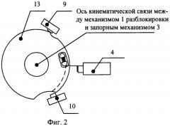 Электронно-механический замок (патент 2246601)