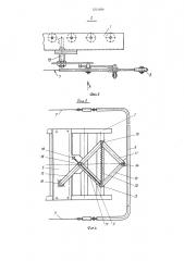 Устройство для подачи полосового материала (патент 1211089)