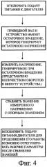 Устройство и способ управления и регулировки работы устройств с приводом от электродвигателя (патент 2400919)