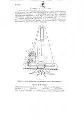 Самоходный гидравлический корчеватель пней (патент 90840)