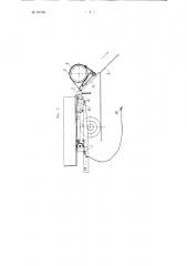 Погрузочно-разгрузочное устройство к автомашине (патент 93789)