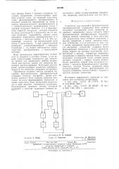 Устройство для настройки функциональных преобразователей (патент 532109)