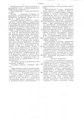 Установка для формования теплоизоляционных изделий из волокнистого материала (патент 1310212)