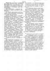 Комбинированная бленда для объектива (патент 1345158)