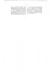 Приспособление к курительным приборам (патент 1295)