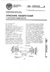 Сепаратор для сортировки сыпучего материала (патент 1207518)
