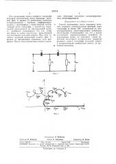 Способ уменьшения помех взаимных влияний, имеющих положительный фазовый сдвиг годографа (патент 372714)