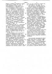 Операторский кран с дистанционно управляемой киносъемочной камерой (патент 1100222)
