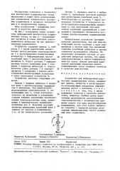 Устройство для вибрационной диагностики подшипниковых узлов (патент 1610365)