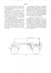 Самосвальный полуприцеп (патент 600014)