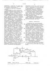 Устройство для детектирования амплитудно-модулированных сигналов (патент 711663)