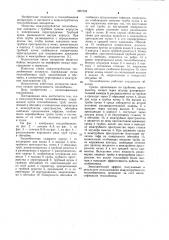 Кожухотрубчатый теплообменник (патент 1067338)