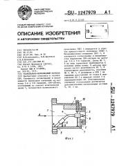 Коаксиально-волноводный переход (патент 1247979)