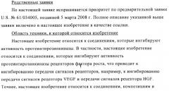 Ингибиторы активности протеинтирозинкиназы (патент 2498988)