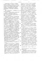 Устройство для измерения расхода тепла (патент 1465724)