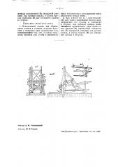 Ледопильный станок (патент 43013)