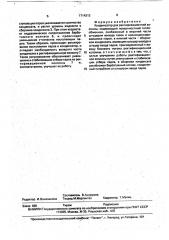 Конденсатор для ректификационной колонны (патент 1714313)